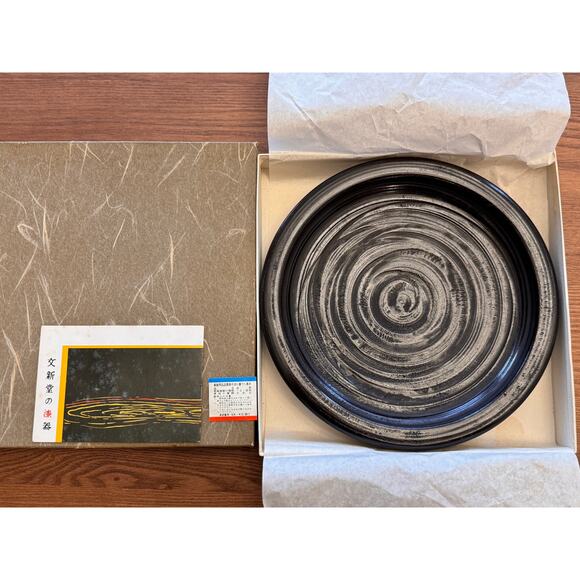 9.5in Vintage Black Urushi-Lacquered Wooden Plate, Japanese Sanuki Shikki - Picture 5 of 17